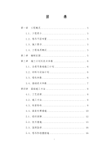 TC5610《独立塔吊基础》施工方案