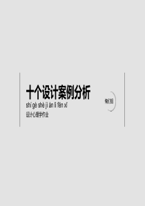 游戏设计在心理学的运用