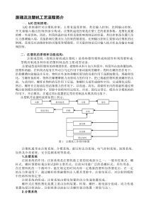 注塑机原理及工艺流程简单易懂