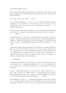 当前国内视频网站发展模式与前景分析