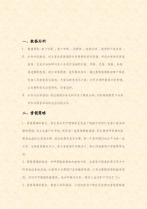 呼叫中心的团队组建的方案