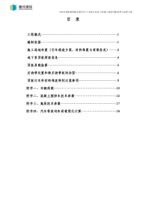 顶板行车与堆载验算与加固方案