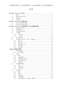 LPC2103实验教程(EasyARM2200_Keil)