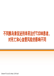 不同促泌剂对2型糖尿病患者死亡率和心血管风险的影响_一项全国性研究