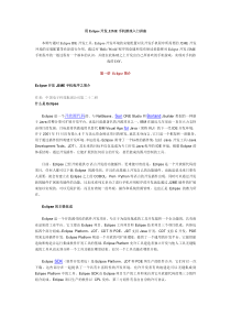 用Eclipse开发J2ME手机游戏入门讲座