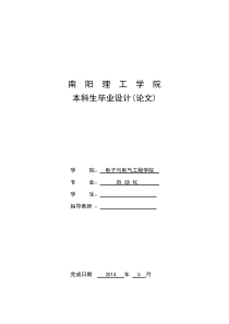 模拟自动出水龙头控制系统设计与实现