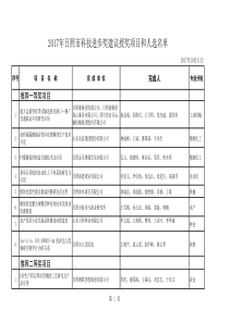 信息情况汇总表