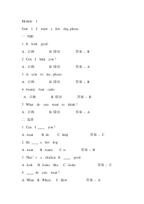 外研版三起小学英语第八册