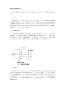 便携式电容器测试仪的设计