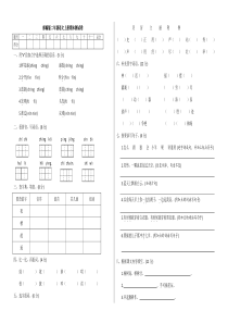 部编版二年级语文期末测试卷(附答案)