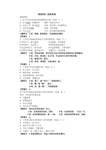 2016年3月《陈情表》阅读答案剖析