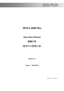 MOSA4600中文说明书