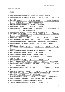 桥梁工程考试复习必备习题及答案