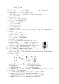 压强与浮力单元测试题