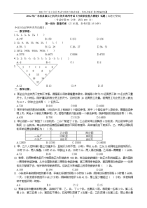 2012年广东公务员行测真题、答案及解析【完整编排版】