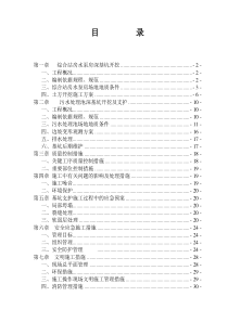 深基坑专项施工方案(专家论证)