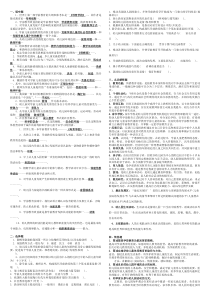 《学前教育学》试题及答案[1]