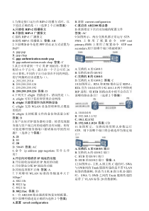 HCNA题库整理修正版