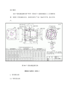 谐波减速器壳体