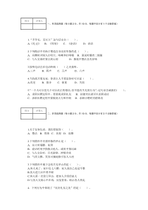 职业道德与法律第一单元试题