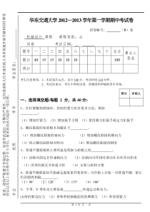 机械设计试卷