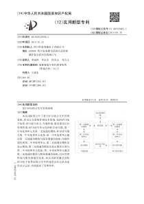 基于RFID的公交车管理系统-CN209328082U