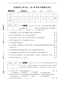 机械设计试卷(第10套)答案