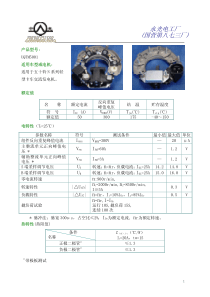 永光电工厂(国营第八七三厂)