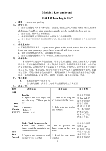 Module1-Lost-and-found教案