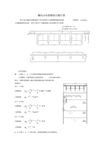 横向分布系数计算(多种方法计算)