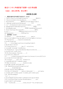 新人教版八年级英语下册1—2单元测试题