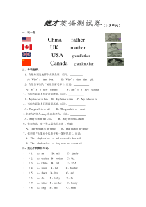 三年级下册最新人教版英语1—3单元复习试题