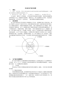 电动盘车