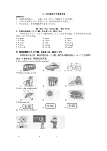 历年(2005-2014)安徽省中考英语试题及答案