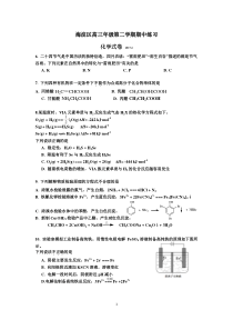 2017年海淀区高三一模化学