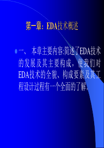 第1章cpld学习教程