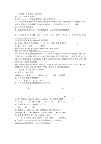 人教版七年级下册数学全部期末考试试卷集