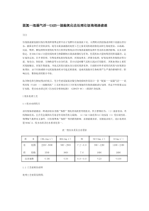 脱氮—混凝气浮—UASB—接触氧化法处理垃圾填埋渗滤液