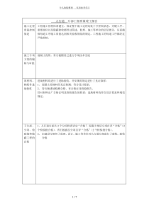 分部竣工报告及工程验收报告