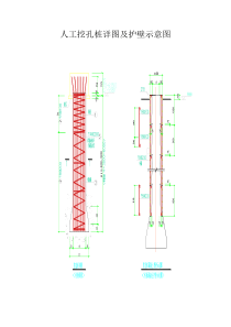 人工挖孔桩详图及护壁示意图