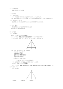 等腰三角形的性质定理和判定定理