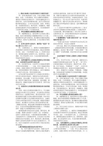 数学课标简答论述模拟答案