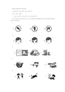 2019年福建英语中考英语试卷及参考答案