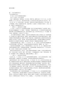 外出学习考察报告