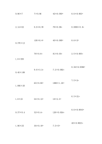 小学五年级上册列式计算100道