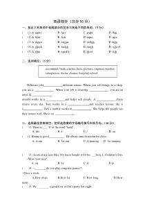 小升初英语考试(含答案)