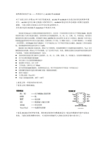 DS1302通俗易懂的教程