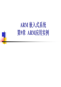 ARM的发展历程