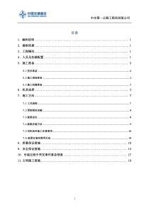 16米空心板梁汽车吊吊装施工方案