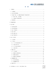 炼钢厂房柱基承台(D～H列)方案